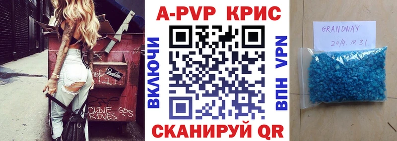 Купить  Тавда  A-PVP Соль 