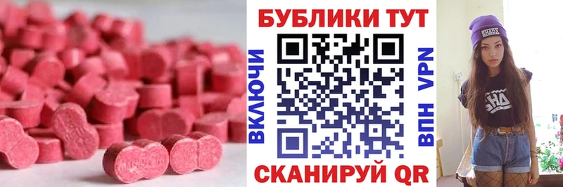 Ecstasy mix  Купить  Тавда 