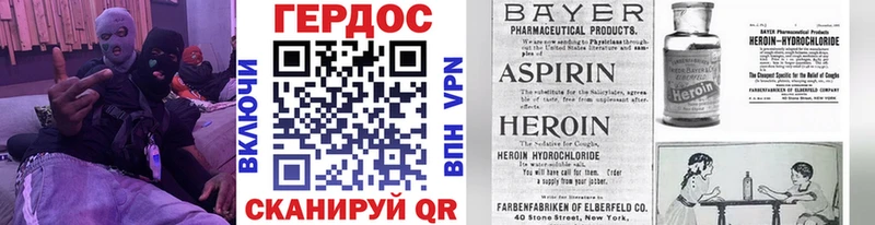 Героин VHQ  Купить закладки  Тавда 
