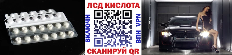 ЛСД экстази кислота  Купить закладки  Тавда 